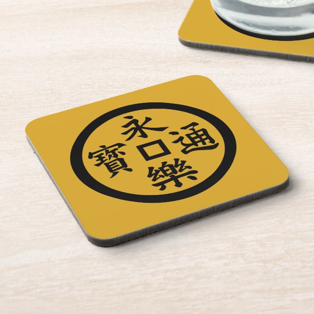 永樂銭 COASTER (Left Side)