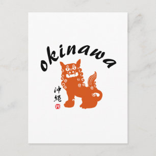 沖縄, Okinawa Oriental Lion Postcard