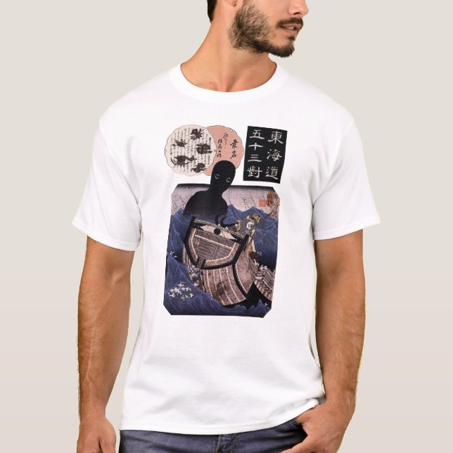海坊主, 国芳 Japanese Sea Monster, Kuniyoshi, Ukiyo-e T-Shirt (Front)