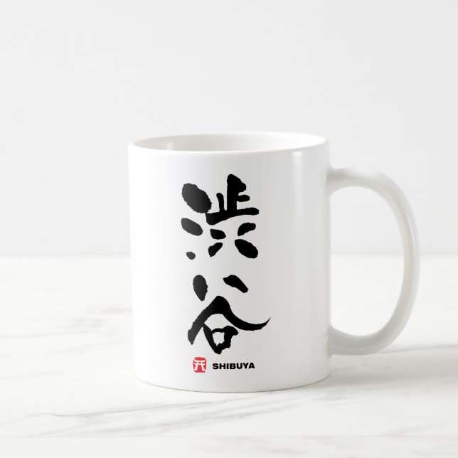 渋谷, Shibuya Japanese Kanji Coffee Mug (Right)