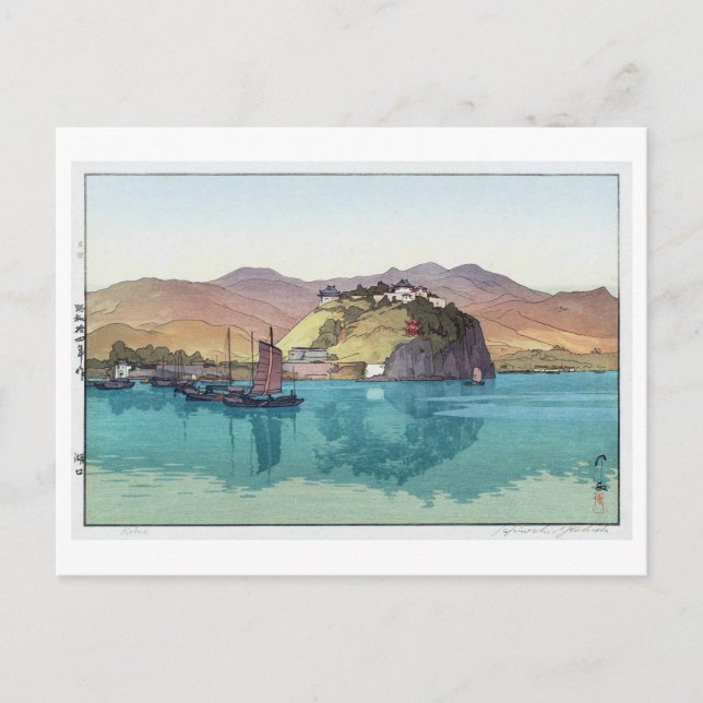 湖口, Hukou, China, Hiroshi Yoshida, Woodcut Postcard (Front)