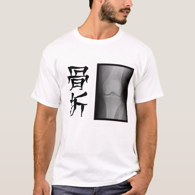 [漢字] 骨折 -- fracture -- Tシャツ T-Shirt (Front)