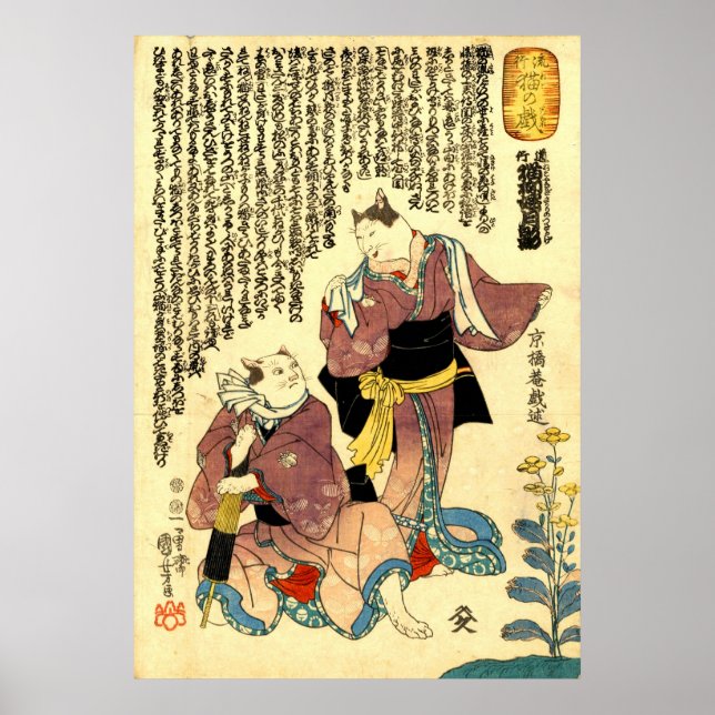 猫の役者, 国芳 Actors of The Cat, Kuniyoshi, Ukiyo-e Poster (Front)