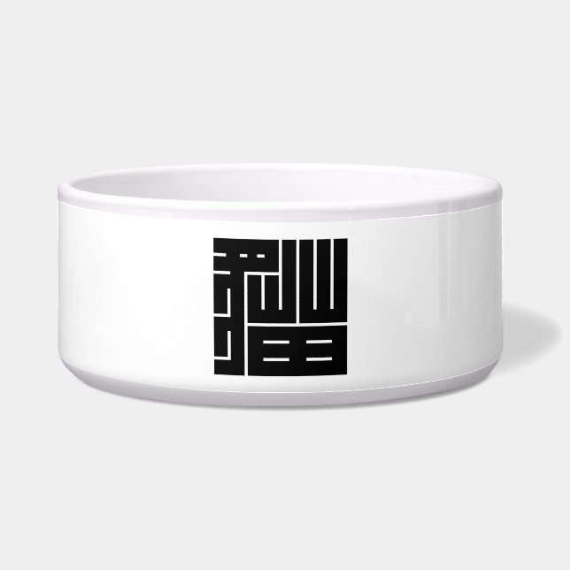 猫の角字 (Front)