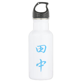 田中 名字 ボトル Tanaka Family Name Bottle
