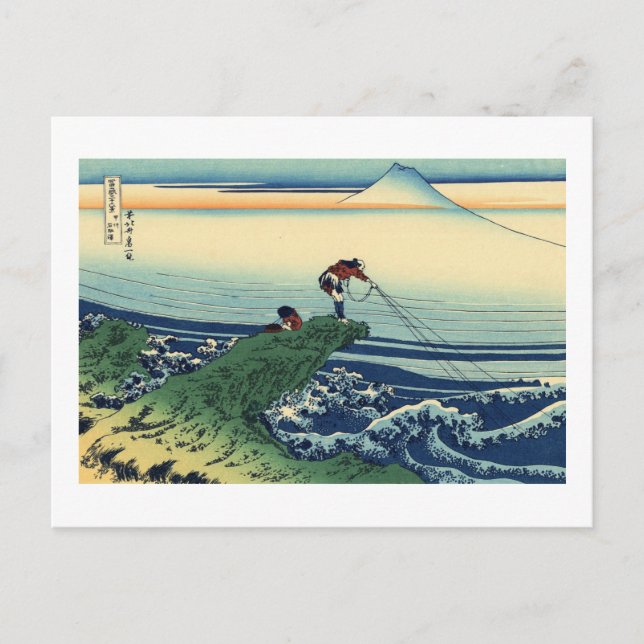 甲州石班沢, 北斎 View Mt.Fuji from Kajikazawa, Hokusai Postcard (Front)