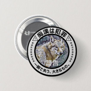 痴漢防止バッジ(日本語版)オオカ 6 CM ROUND BADGE