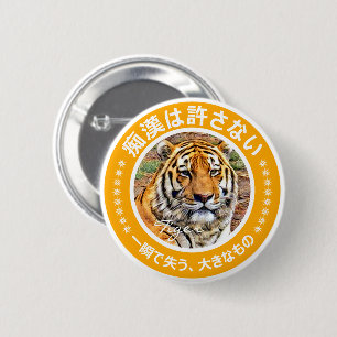 痴漢防止バッジ(日本語版)トラ 6 CM ROUND BADGE