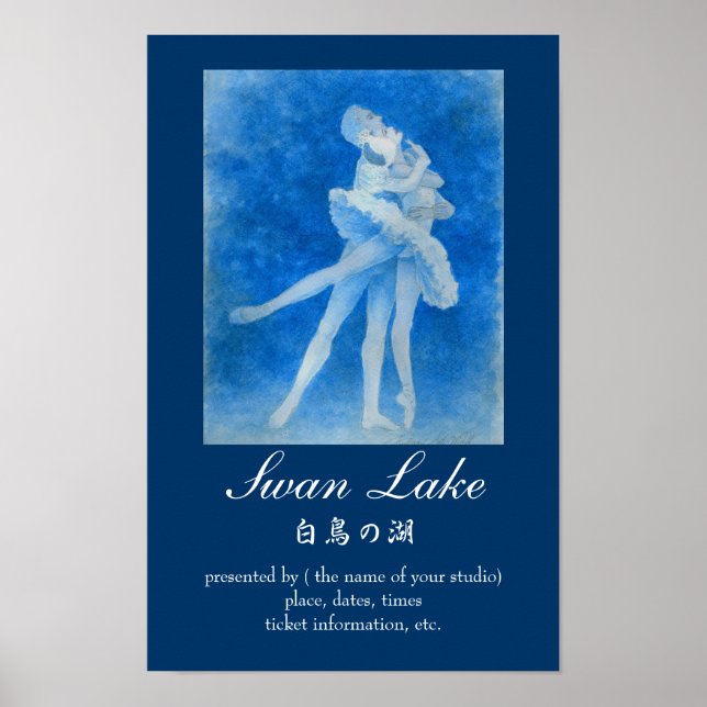 白鳥の湖バレエポスター POSTER (Front)