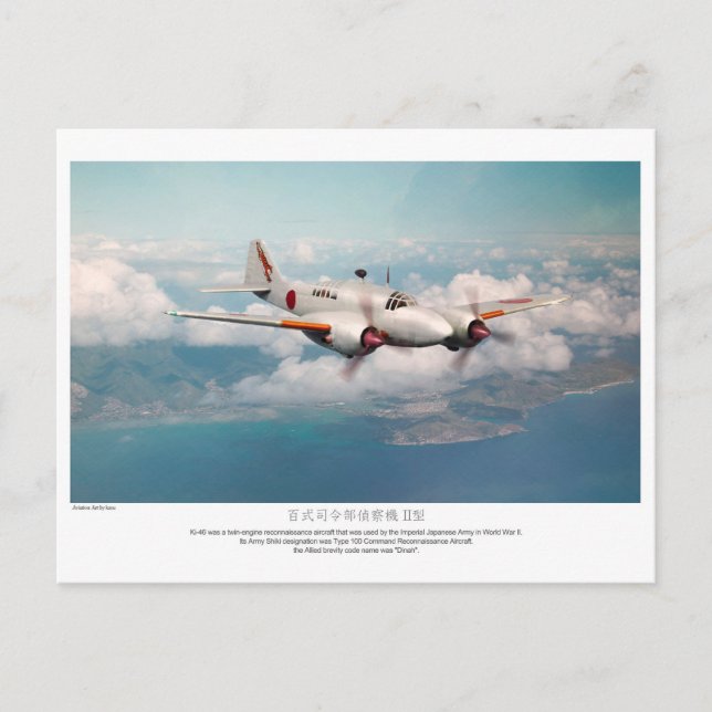 百式司令部偵察機二型"Dinah" Holiday Postcard (Front)