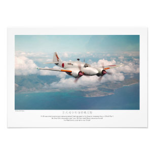 百式司令部偵察機二型"Dinah" Photo Print