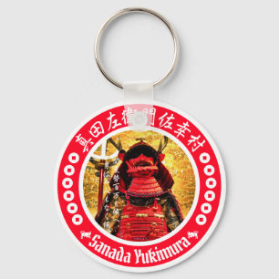 真田幸村 KEY RING