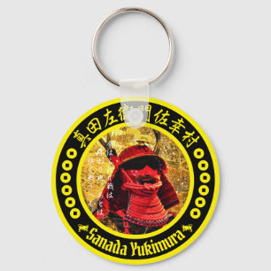 真田幸村 KEY RING
