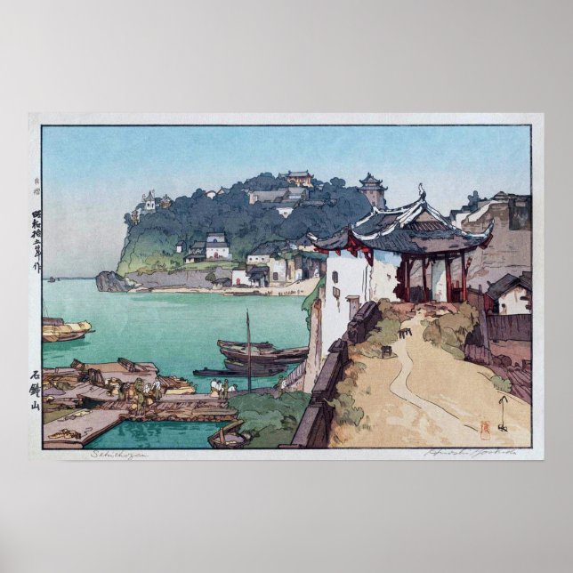 石鐘山, Shak Chung Shan, Hiroshi Yoshida, Woodcut Poster (Front)