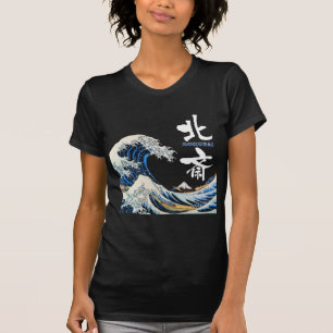 神奈川沖浪裏, 北斎 Great Wave, Hokusai, Ukiyo-e T-Shirt