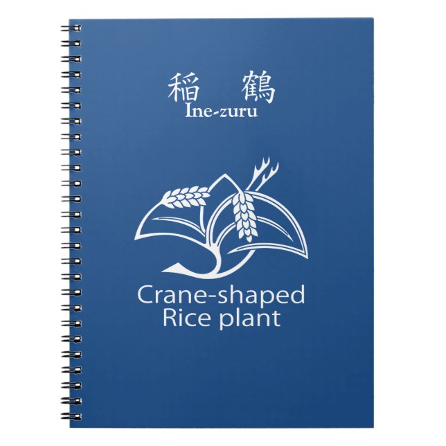 稲鶴 NOTEBOOK (Front)