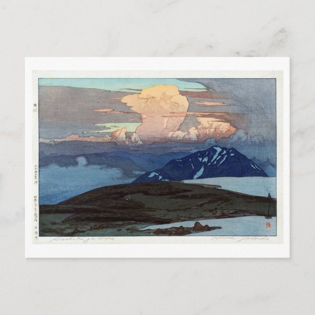 立山 五色ヶ原, Tateyama Goshikigahara, Yoshida, Woodcut Postcard (Front)