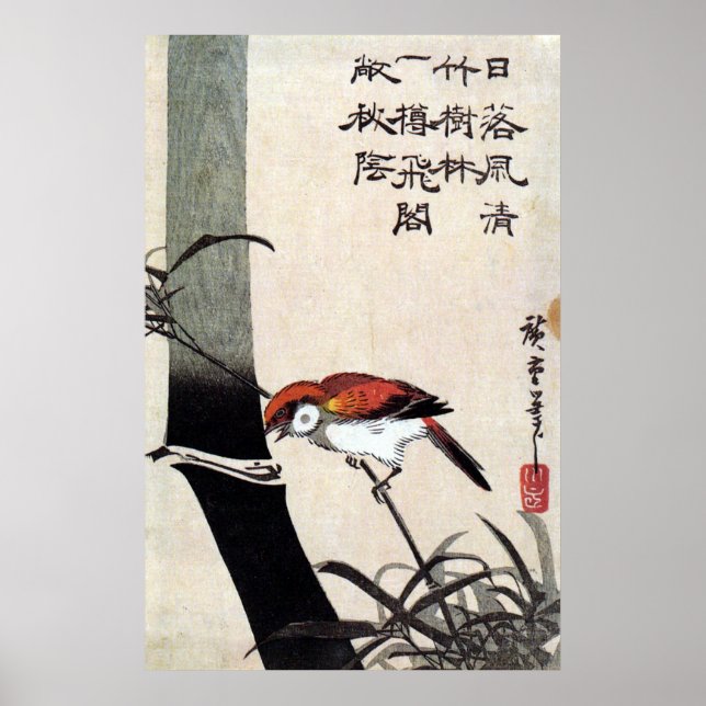 竹に雀, 広重 Bamboo and Sparrow, Hiroshige, Ukiyo-e Poster (Front)