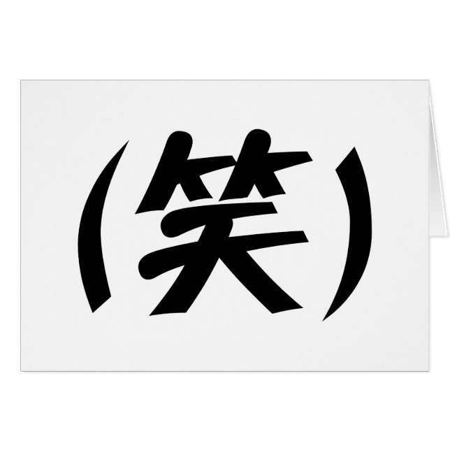 (笑) LOL Japanese Slang (Front Horizontal)