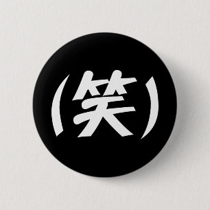 (笑) LOL Japanese Slang 6 Cm Round Badge