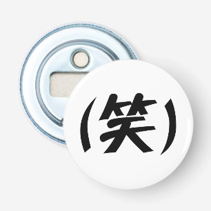 (笑) LOL Japanese Slang Bottle Opener