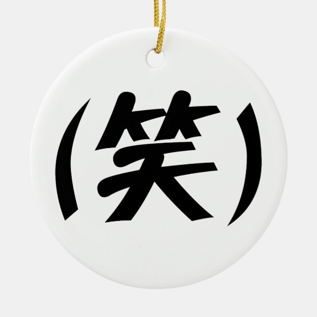 (笑) LOL Japanese Slang Ceramic Ornament (Front)