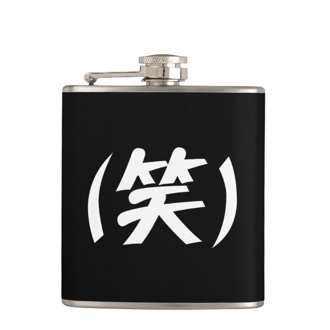 (笑) LOL Japanese Slang Hip Flask (Front)