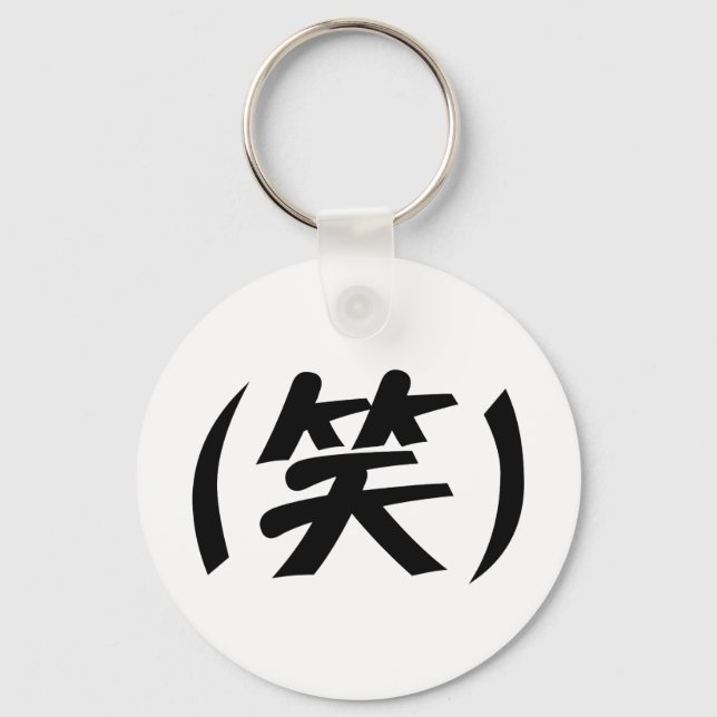 (笑) LOL Japanese Slang Key Ring (Front)
