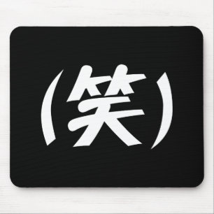 (笑) LOL Japanese Slang Mouse Pad