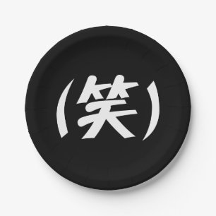 (笑) LOL Japanese Slang Paper Plate
