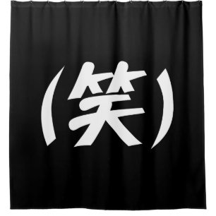 (笑) LOL Japanese Slang Shower Curtain
