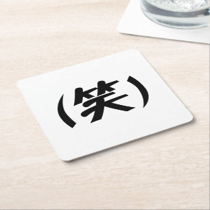 (笑) LOL Japanese Slang Square Paper Coaster