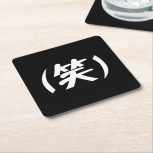 (笑) LOL Japanese Slang Square Paper Coaster