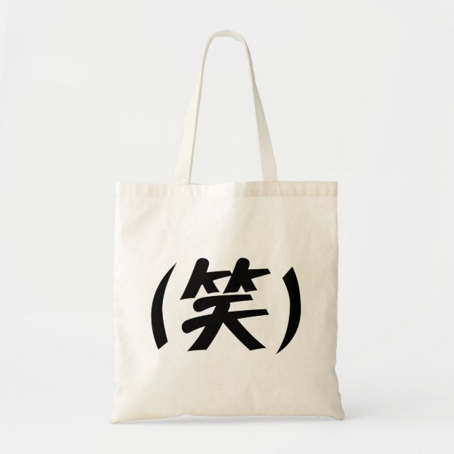 (笑) LOL Japanese Slang Tote Bag (Front)