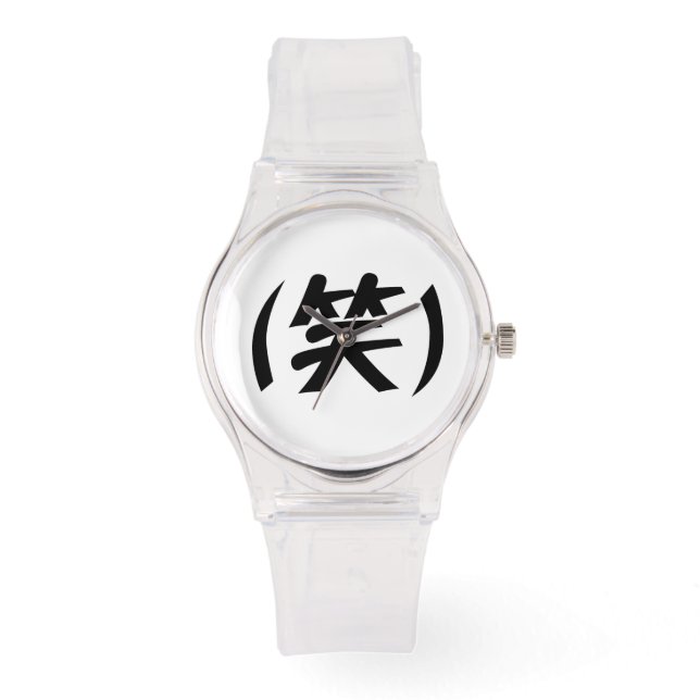 (笑) LOL Japanese Slang Watch (Front)