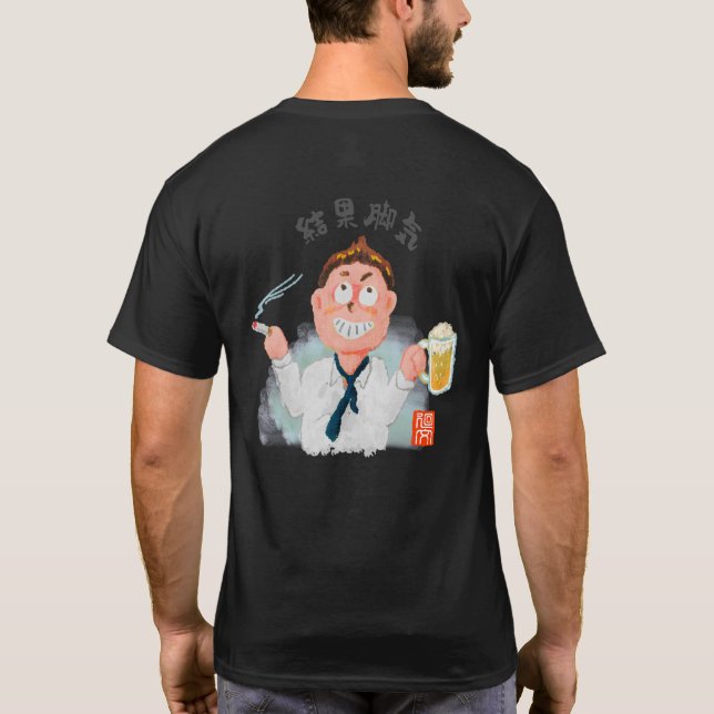 結果脚気（ケッカカッケ） T-Shirt (Back)