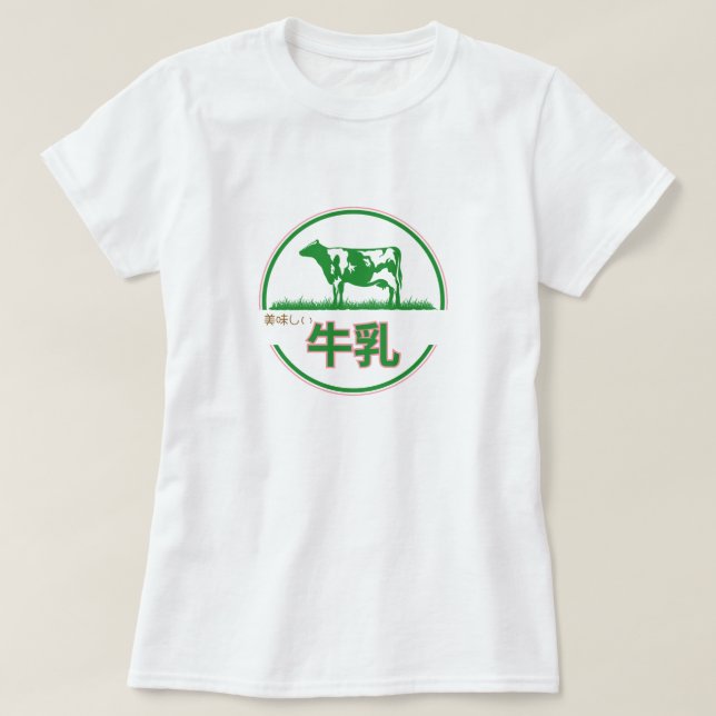 美味しい牛乳♡おもしろい T-Shirt (Design Front)