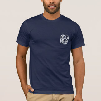 翠 スタッフ用 白抜き 背中に翠柄 T-Shirt