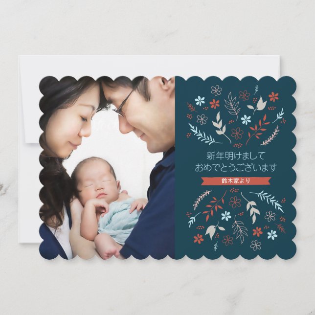 自然花新年のご挨拶 (Front)