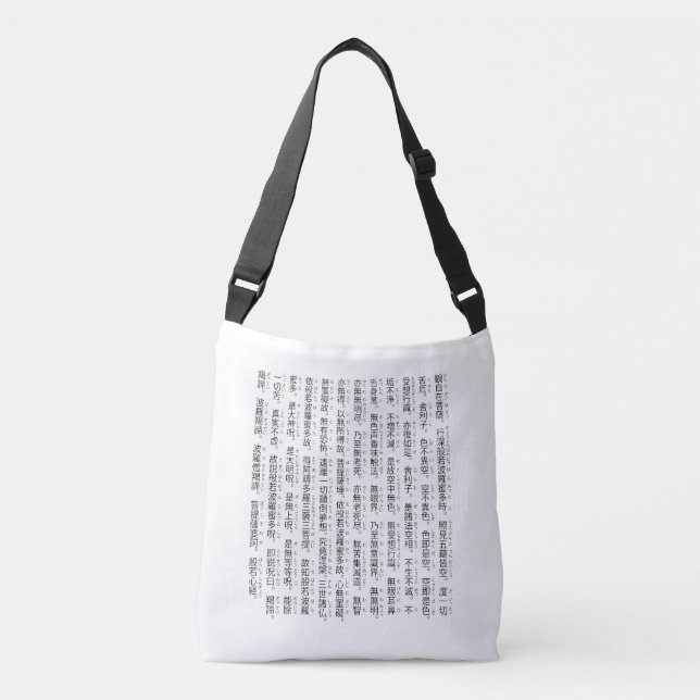 般 若 経(Heart Sutra) Crossbody Bag (Front)