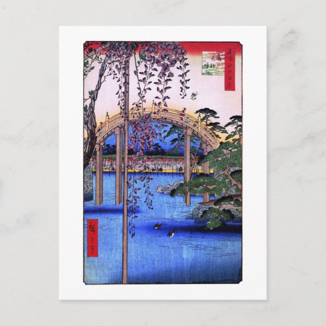 藤と太鼓橋, 広重 Wisteria and Arched Bridge, Hiroshige Postcard (Front)