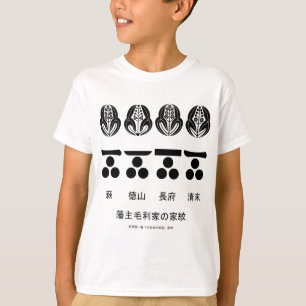 藩主毛利家の定紋と替紋 T-Shirt