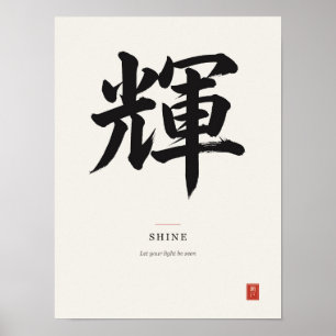 輝 Shine Japanese Kanji Calligraphy Poster