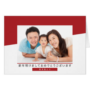 近代レッドクリスマス新年のご挨拶