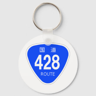 道428号 線 国 標・国 KEY RING