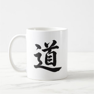 道 The Way Japanese Kanji Calligraphy Mug