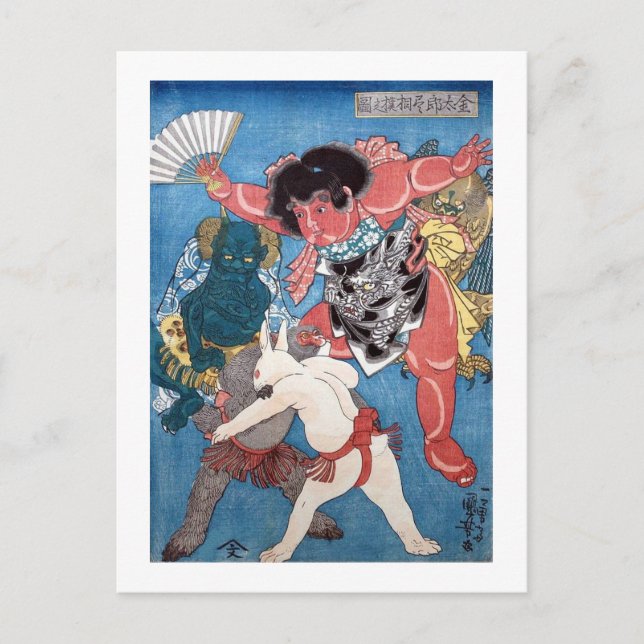 金太郎と動物,国芳 Kintaro & Animals, Kuniyoshi, Ukiyo-e Postcard (Front)
