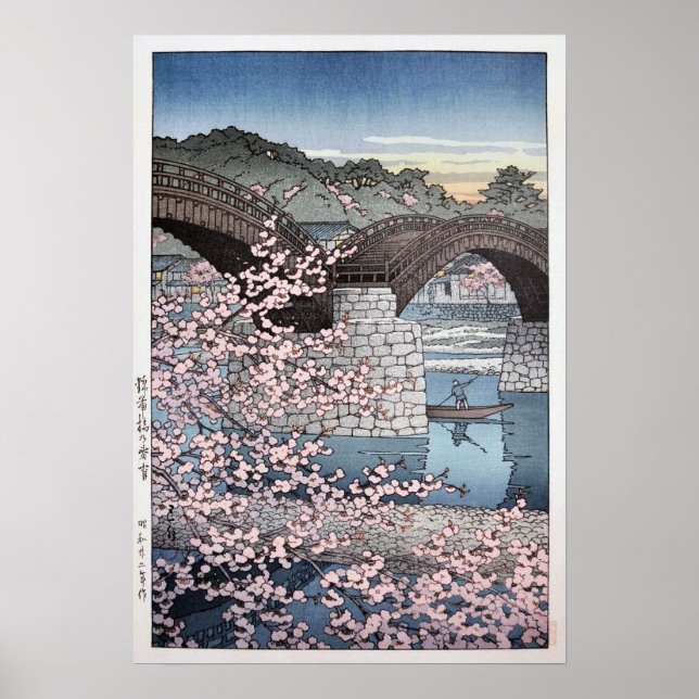錦帯橋の春宵, Spring at Kintai Bridge, Hasui Kawase Poster (Front)