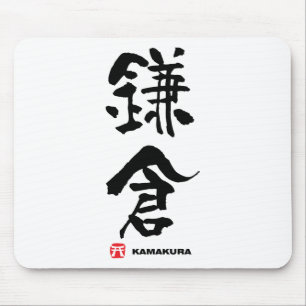 鎌倉, Kamakura Japanese Kanji Mouse Pad