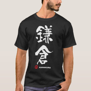 鎌倉, Kamakura Japanese Kanji T-Shirt